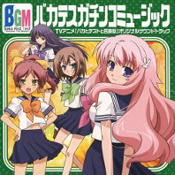 Baka to Test to Shoukanjuu OST, telecharger en ddl